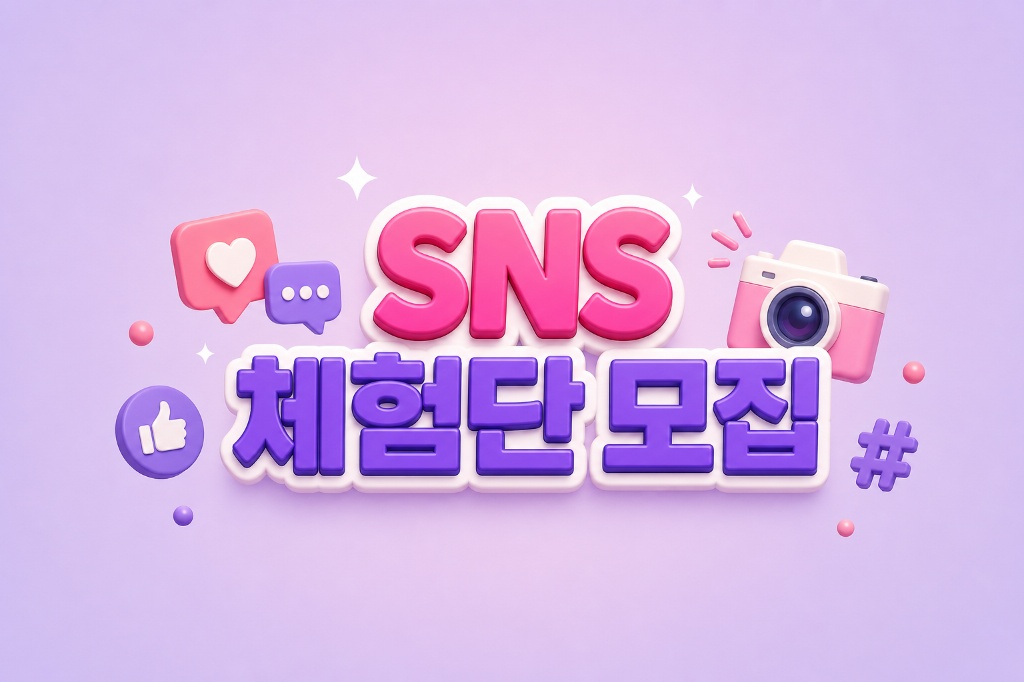 카멜레온프린팅 SNS 체험단 대모집 — 매월 10만원 무료쿠폰, 신청 시 즉시 지급